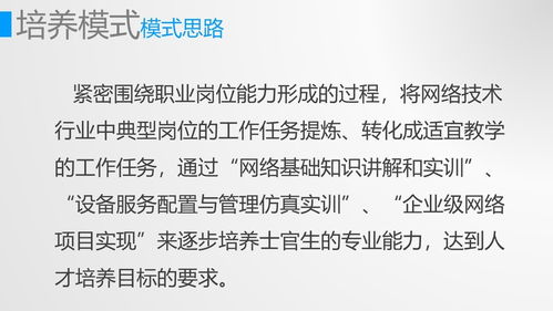計算機網絡技術與軟件 數字化時代的核心支柱