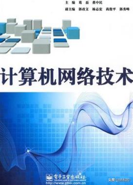 計算機(jī)網(wǎng)絡(luò)技術(shù) 軟件與網(wǎng)絡(luò)融合下的多元就業(yè)方向